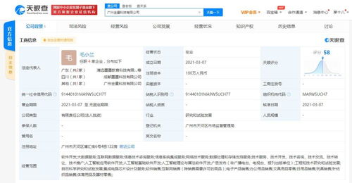 墨墨記單詞關聯公司廣州全量科技成立，拓展集成電路芯片設計及軟件開發(fā)